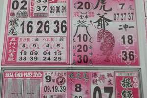 2/20今彩539台北鐵報、黑鷹彩報、公益彩報、福氣539、今彩好報、天天今彩報>>>>參考看看祝大家中大獎