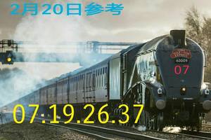 2/20今彩539>>>祝大家都中頭獎