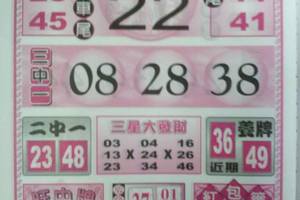 2/23香港六合彩>>參考看就好