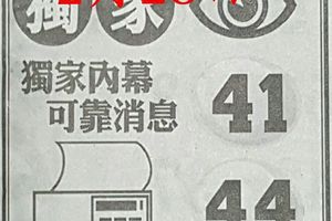 2/23獨家內幕消息41.44>>參考看看