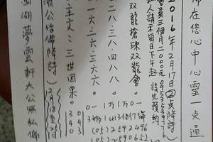 2/23夢雲軒>>六合彩參考看