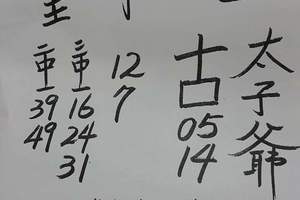 2/23聖和宮>>六合彩