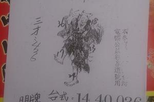 2/23香港濟公>>六合彩參考看