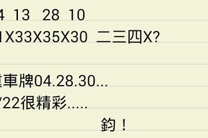 2/22今彩539參考看