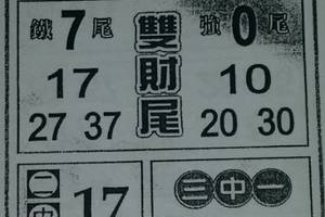 2/23今彩539參考看看