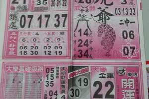 2/26今彩539>>福氣539、黑鷹彩報、臺北鐵報、今彩好報、公益彩報>>>參考看看
