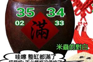 2/26今彩539參考就好