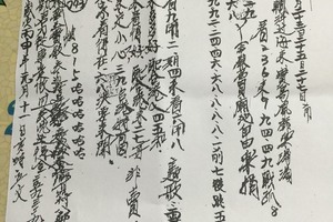 2/27 龍華-六合彩參考 