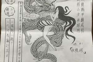 3/3 道德壇 八戒元帥-六合彩參考