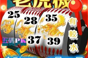 2/29今彩539>>>參考看看