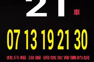2/29今彩539參考看