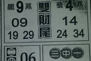 2/29今彩539參考看