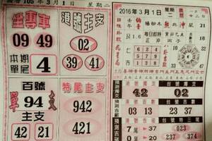 3/1香港六合彩參考看看