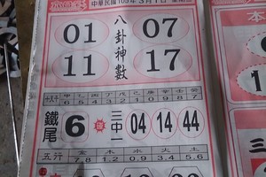 3/1香港六合彩>>>>參考就好