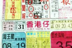 3/1中國新聞報>>>六合參考看