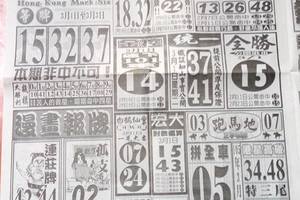 3/1國際時報>>六合彩參考