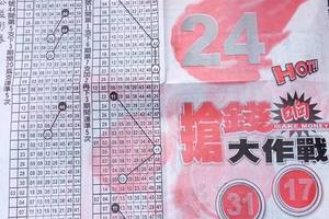 3/1响報>>六合參考