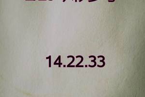 2/29今彩539參考看看