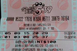 2/29今彩539參考看看(抱歉剛剛當機現在才po上來)