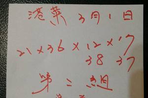 3/1港號參考看看