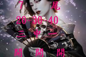 3/1日~香港六合彩參考~