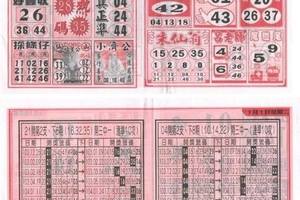 3/1福籤>>六合彩參考