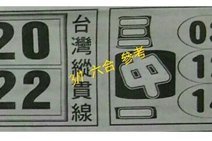 3/1台灣縱貫線>>>六合參考看