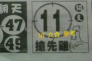 3/1樂翻天>>>六合參考