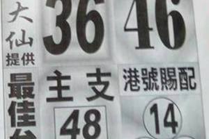 3/1香港六合彩>>>>黃大仙參考看看