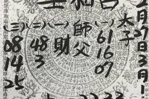 3/3聖和宮>>>六合彩參考