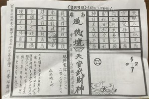 3/3道德壇天官武財神>>六合彩參考