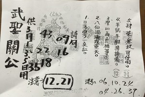 3/3武聖關公>>>六合彩參考