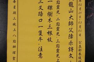 3/3 天龍山-六合彩參考