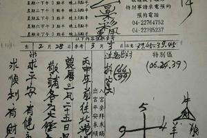 3/3 三聖宮-六合彩參考