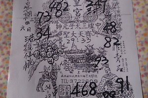 元始天尊-六合彩參考