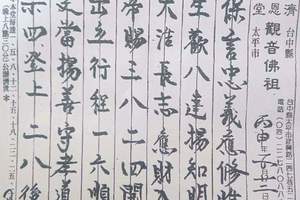 3/3-3/5 濟恩堂-六合彩參考