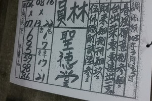 3/3-3/5 聖德堂-六合彩參考