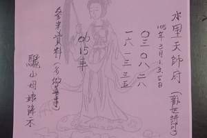 3/3-3/5 水里天師府-六合彩參考