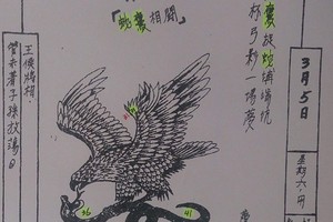 3/3 道德壇 天逢元帥-六合彩參考 