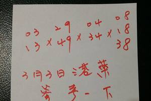 3/3港號參考看>>六合彩