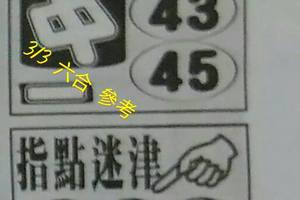3/3六合彩>>>>3中一參考看