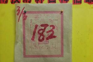 3/3神明牌>>>六合彩參考看看