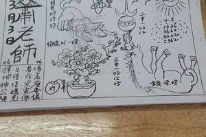 3/3廣興堂>>>六合彩參考看看