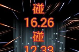 3/3今彩539參考看