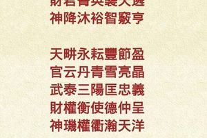 3/5天宮武財神降示