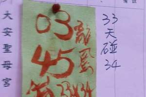 3/5神明牌>>>六合彩參考看