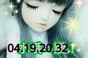 3/4今彩539參考看