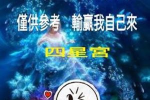 3/4今彩539參考看