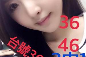 3/5六合彩參考看看