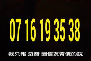 3/5今彩539參考看